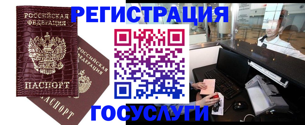 прописка для кредита в Соль-Илецке