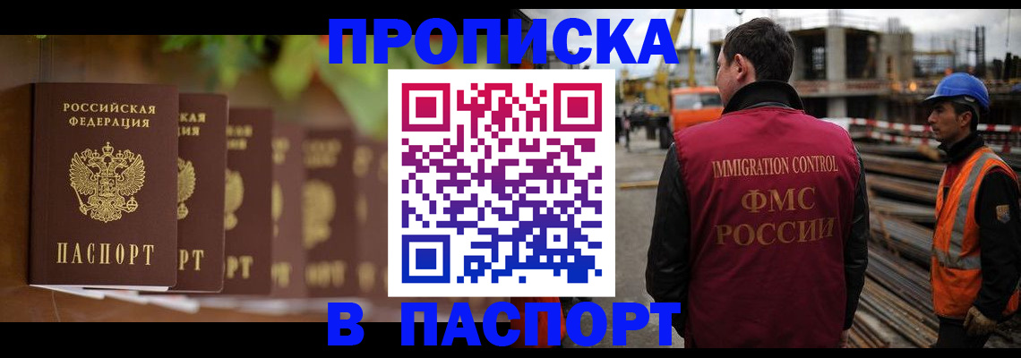 временная регистрация собственник в Соль-Илецке