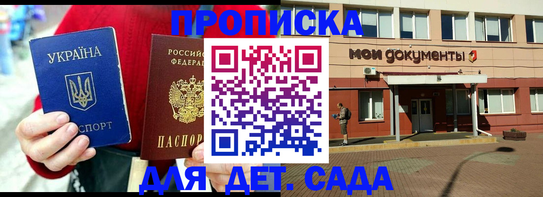 временная регистрация госуслуги в Соль-Илецке