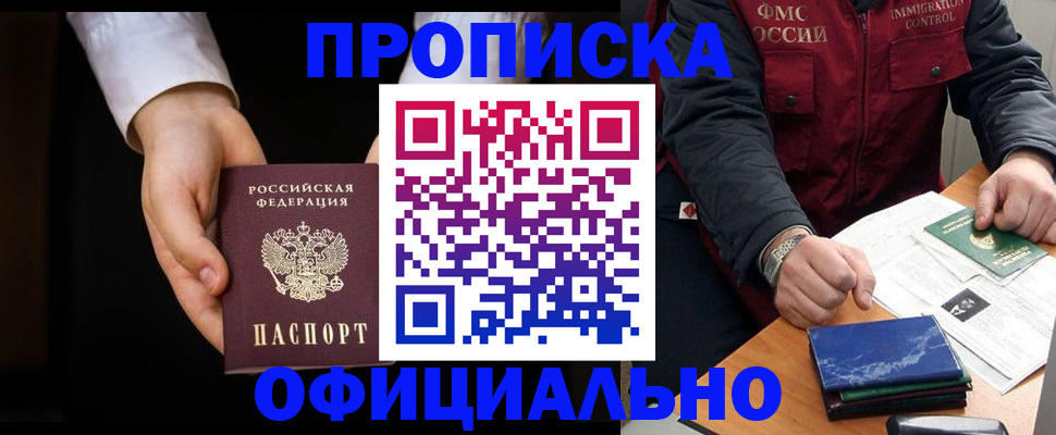 временная регистрация 2025 в Соль-Илецке