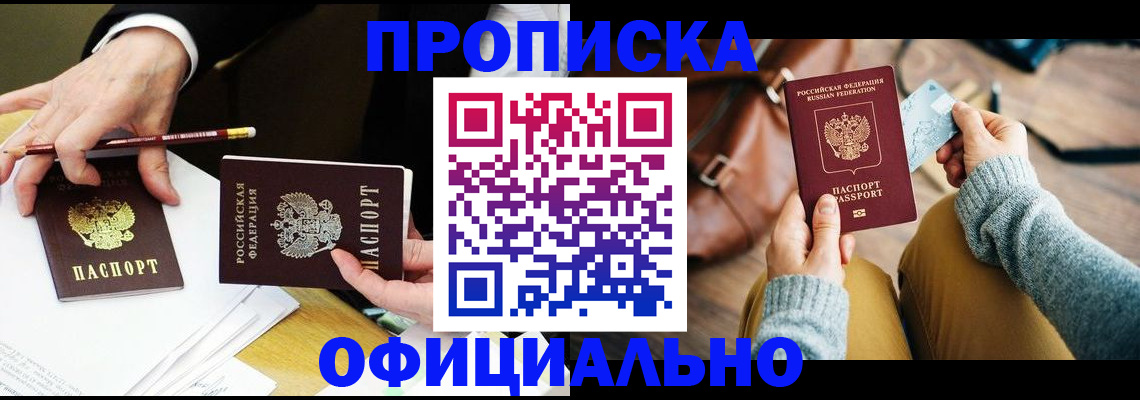 прописка иностранных граждан в Соль-Илецке