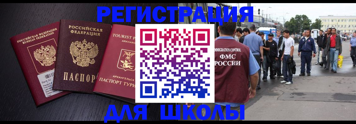 прописка для кредита в Соль-Илецке