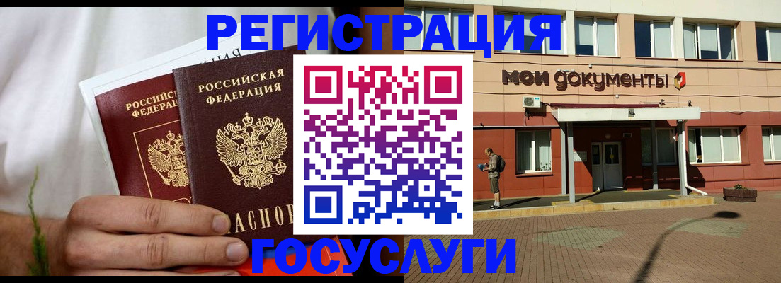 регистрация в Соль-Илецке